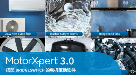 最新的MotorXpert軟件無(wú)需分流器或傳感器即可驅(qū)動(dòng)FOC電機(jī)